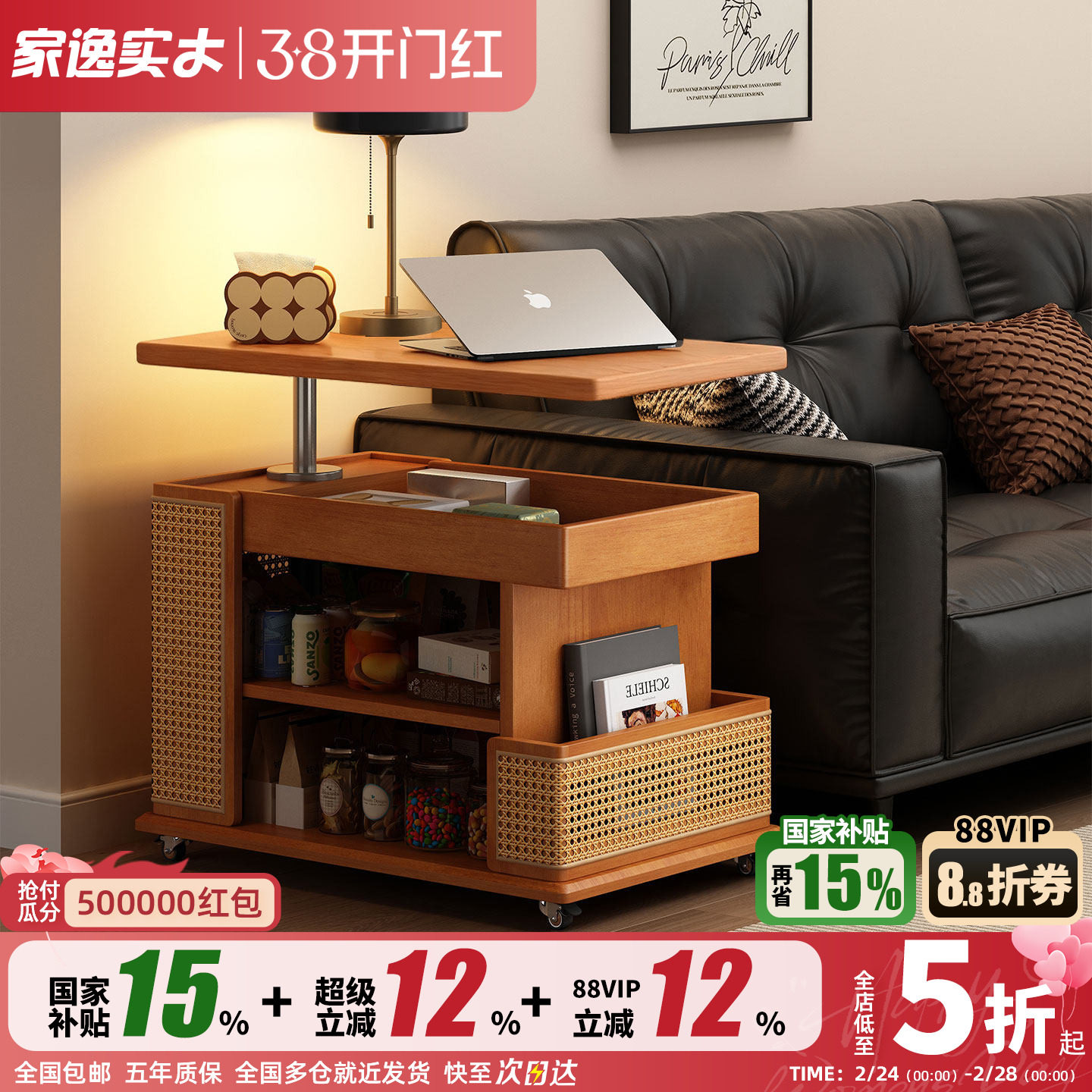 家逸可移动茶几客厅小推车实木可升降沙发边几边柜小户型家用茶桌