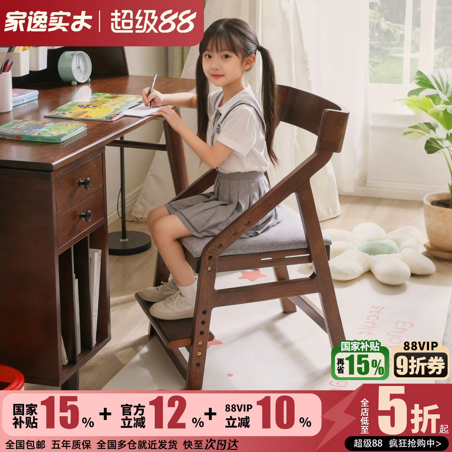儿童餐椅学习椅可升降实木小学生专用书桌写字椅子靠背座椅成长椅