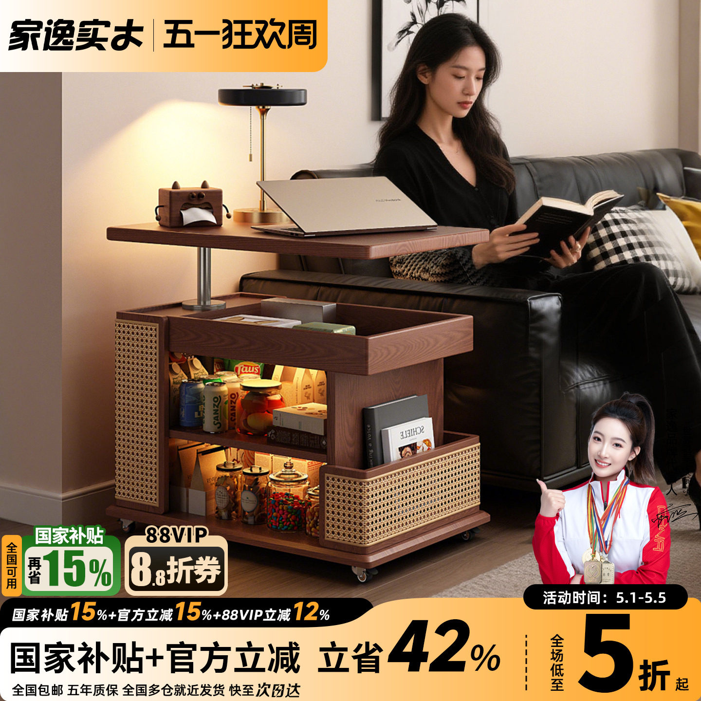 家逸实木可移动边几升降茶几国家补贴客厅家用沙发边柜轻奢高级感