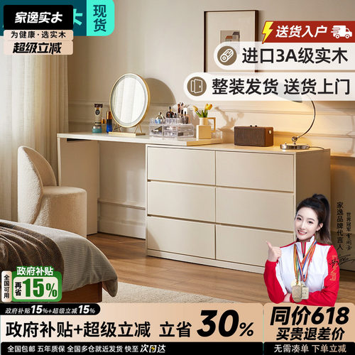 多功能梳妆台斗柜一体简约现代