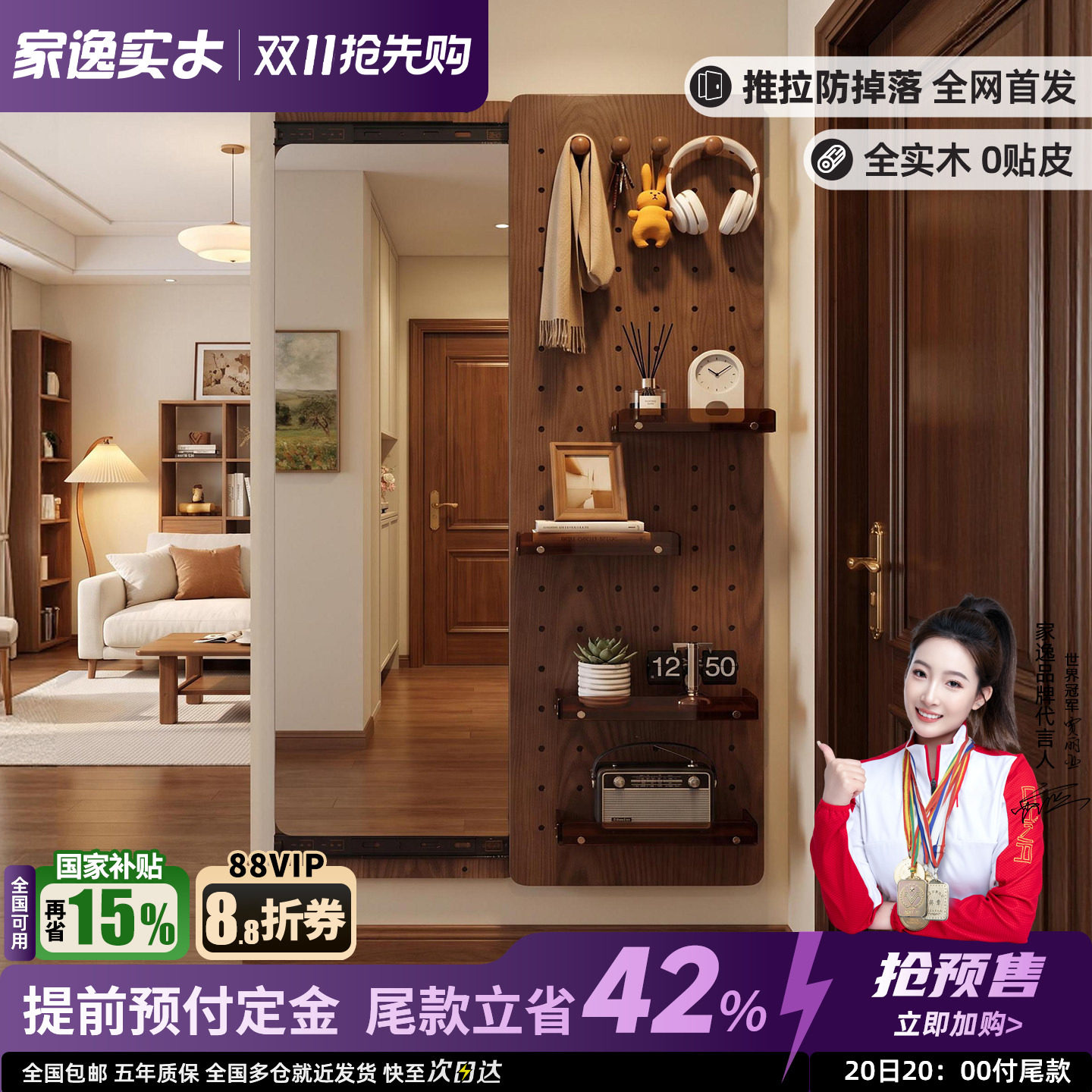 洞洞板穿衣镜一体隐藏式全身镜