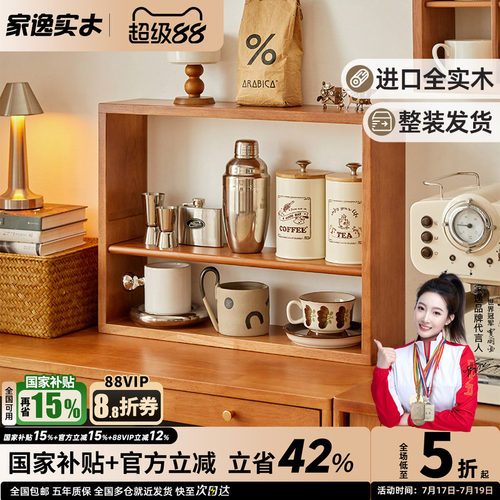 全实木杯子置物架多宝阁