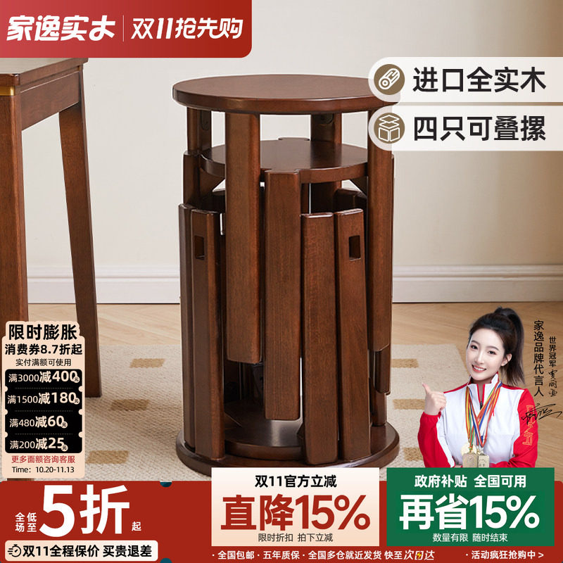 家逸全实木可叠放收纳餐椅凳子