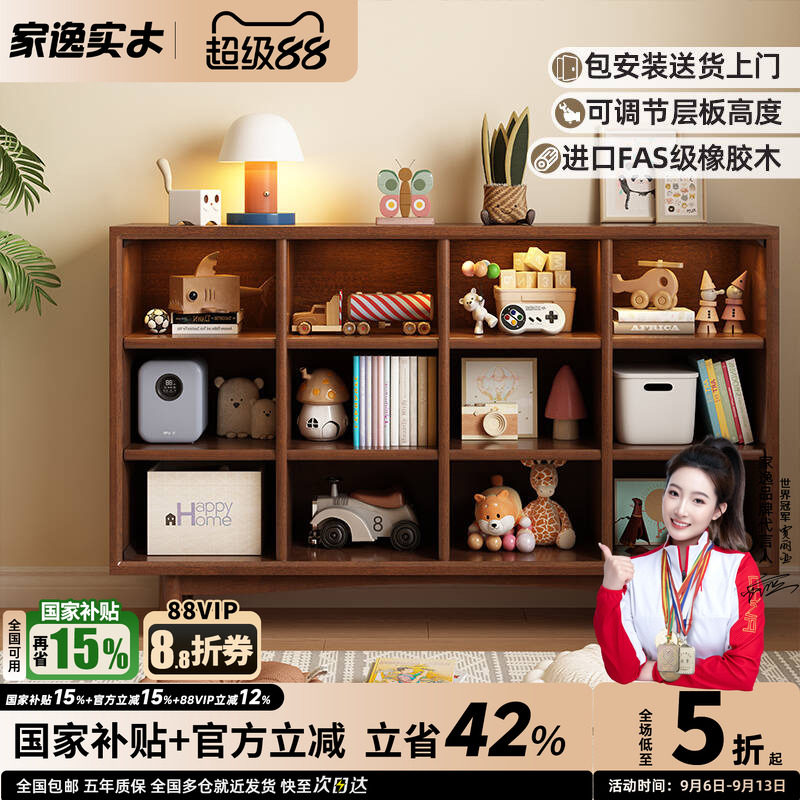 家逸实木书柜自由组合书架置物柜