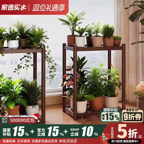 可移动花架全实木小茶桌