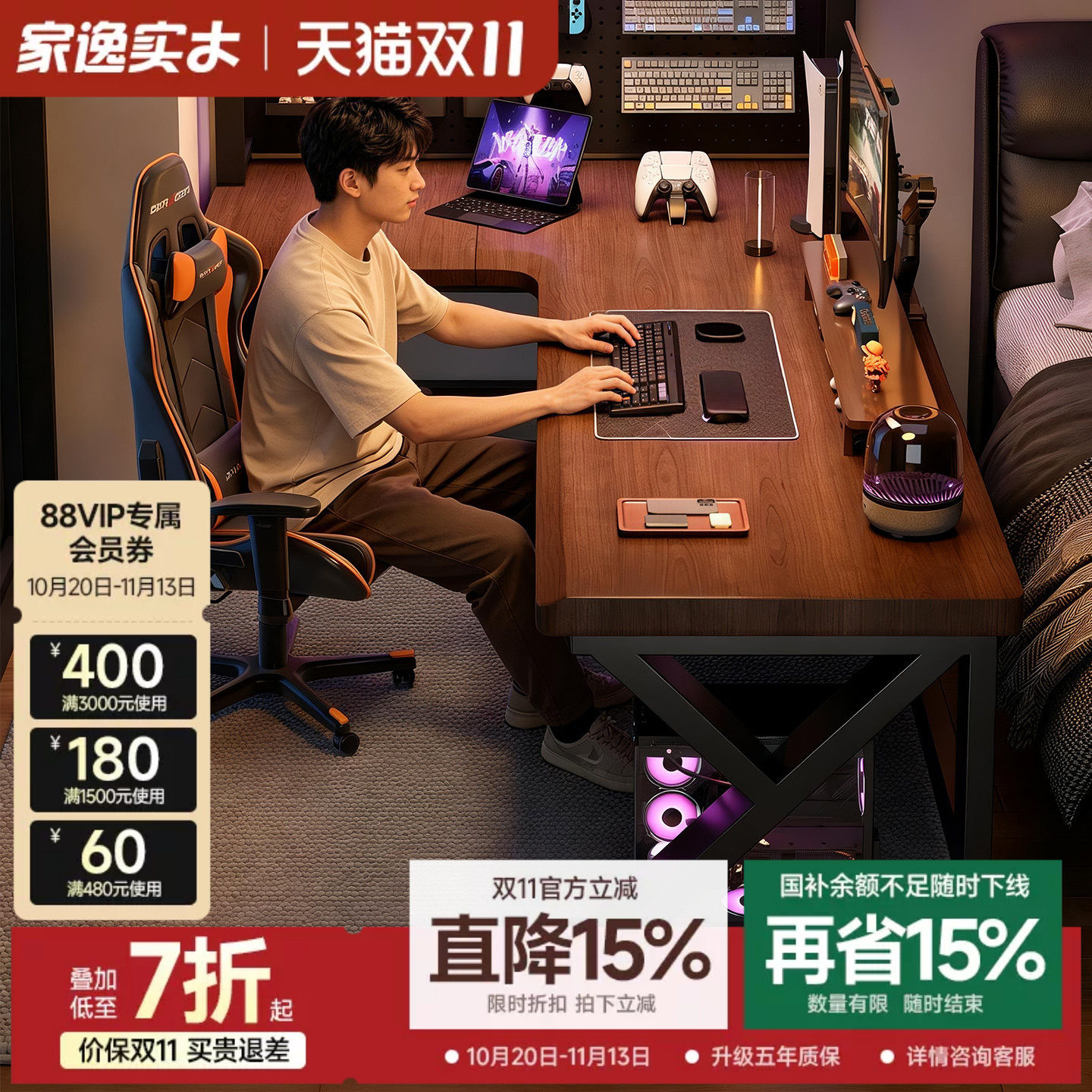 家用电竞桌实木转角桌带洞洞板书桌台式电脑桌办公学习桌子工作台