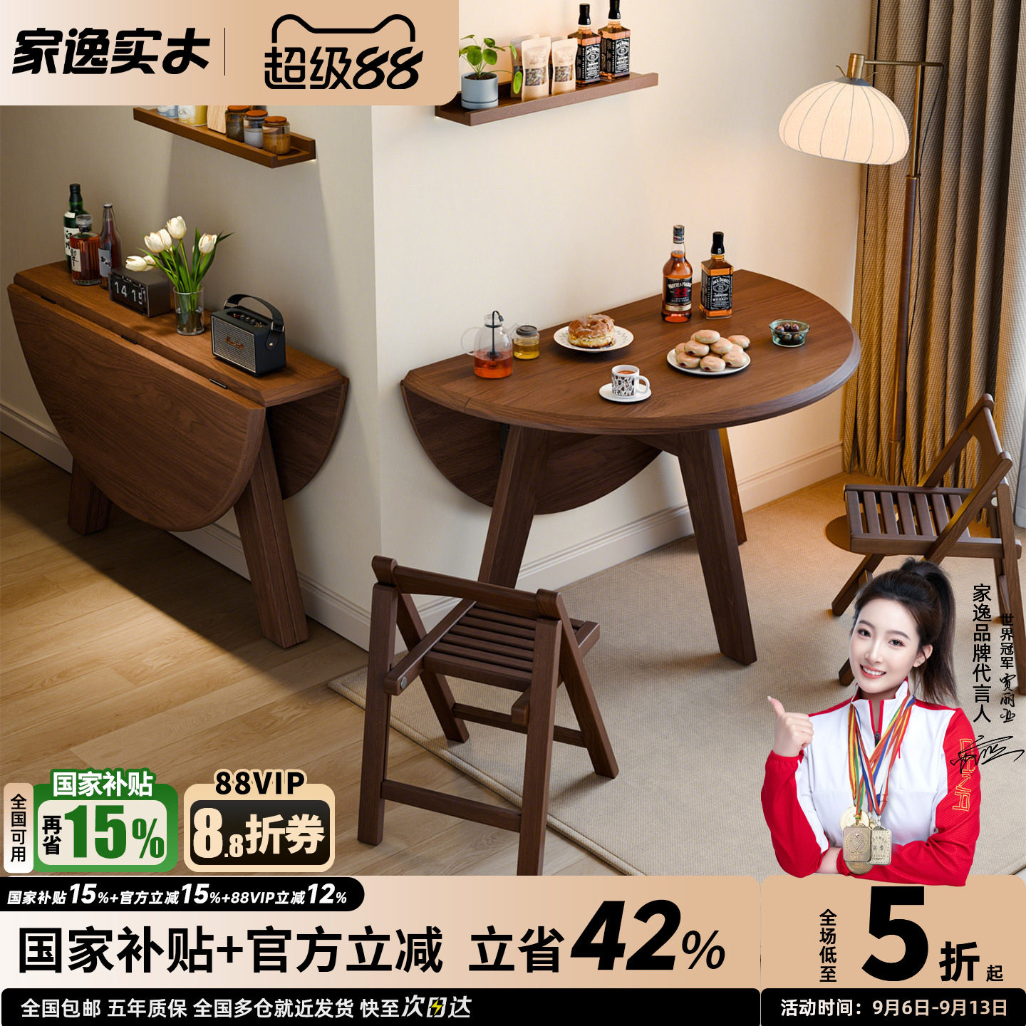 家逸实木折叠圆桌小户型餐桌椅家用圆形可折叠桌中古风吃饭圆桌子图片