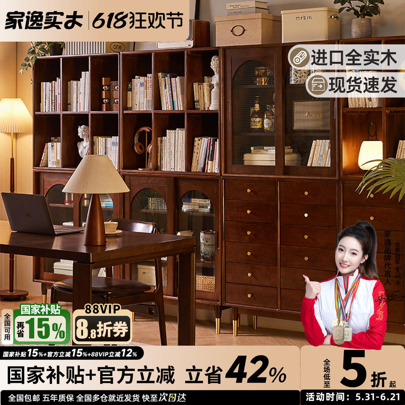 家逸实木书柜带玻璃门防尘拱形北欧复古矮柜客厅组合储物柜收纳柜