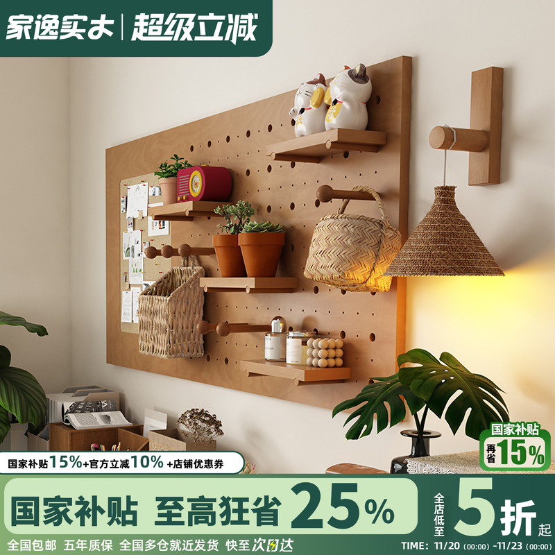 家逸墙上洞洞板置物架门后展示架