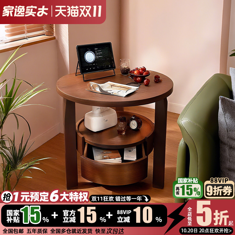 茶几沙发实木木客厅小圆桌