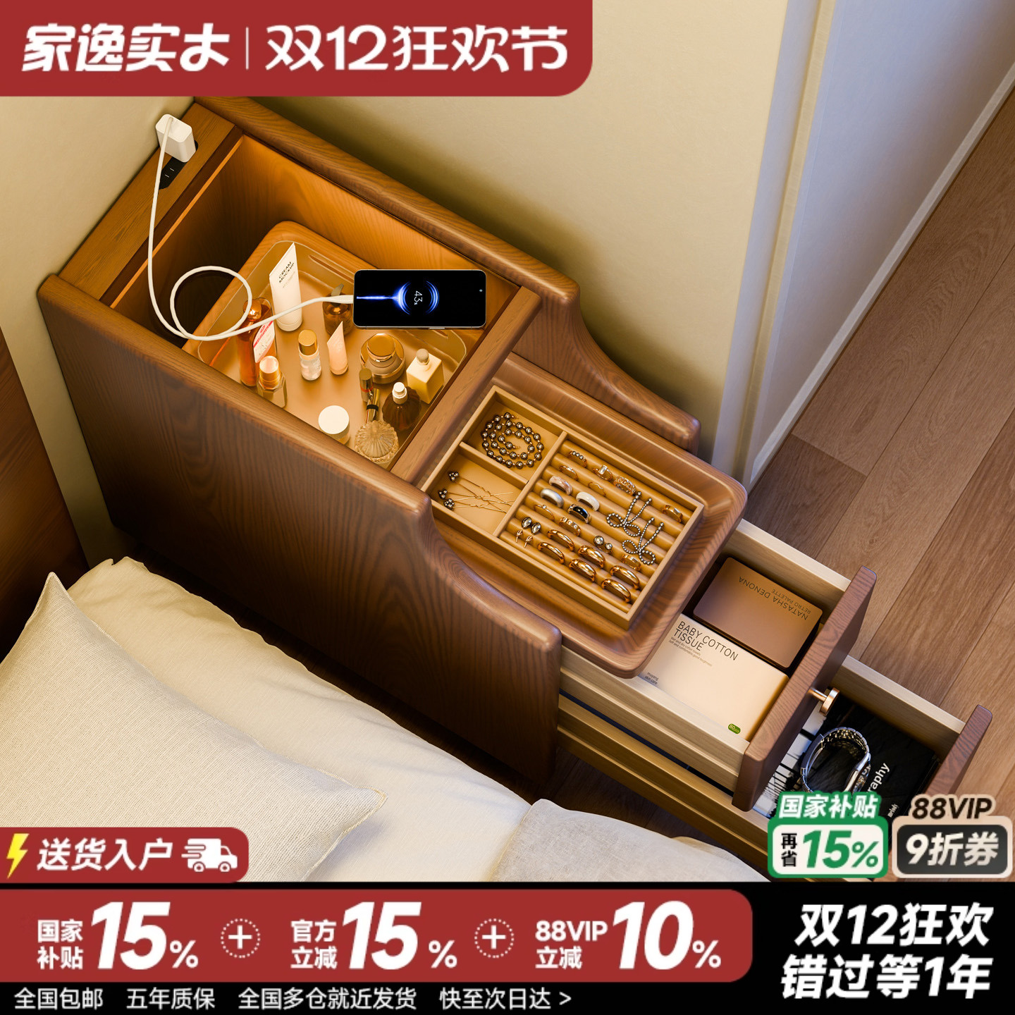 实木小型床头柜20cm极窄床边柜