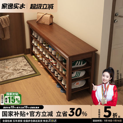 实木换鞋凳家用鞋凳式鞋柜一体鞋架进门口可坐穿鞋凳玄关试鞋凳子