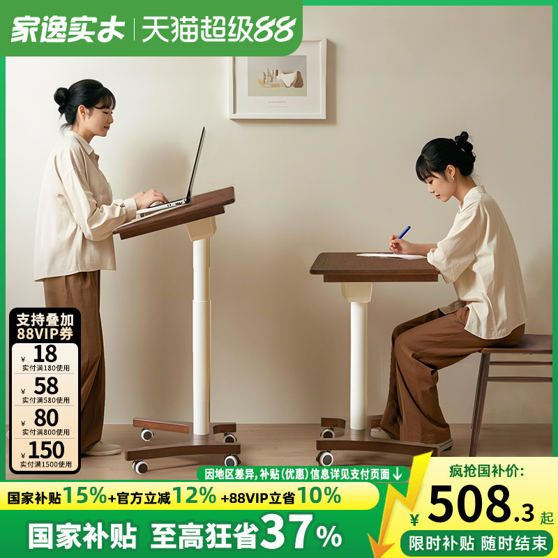 家逸实木升降电脑桌可移动床边桌子家用办公学习桌简易折叠小书桌