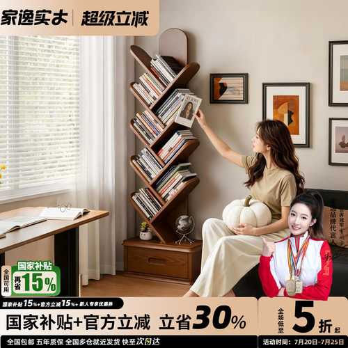 实木树形落地转角窄款儿童书架