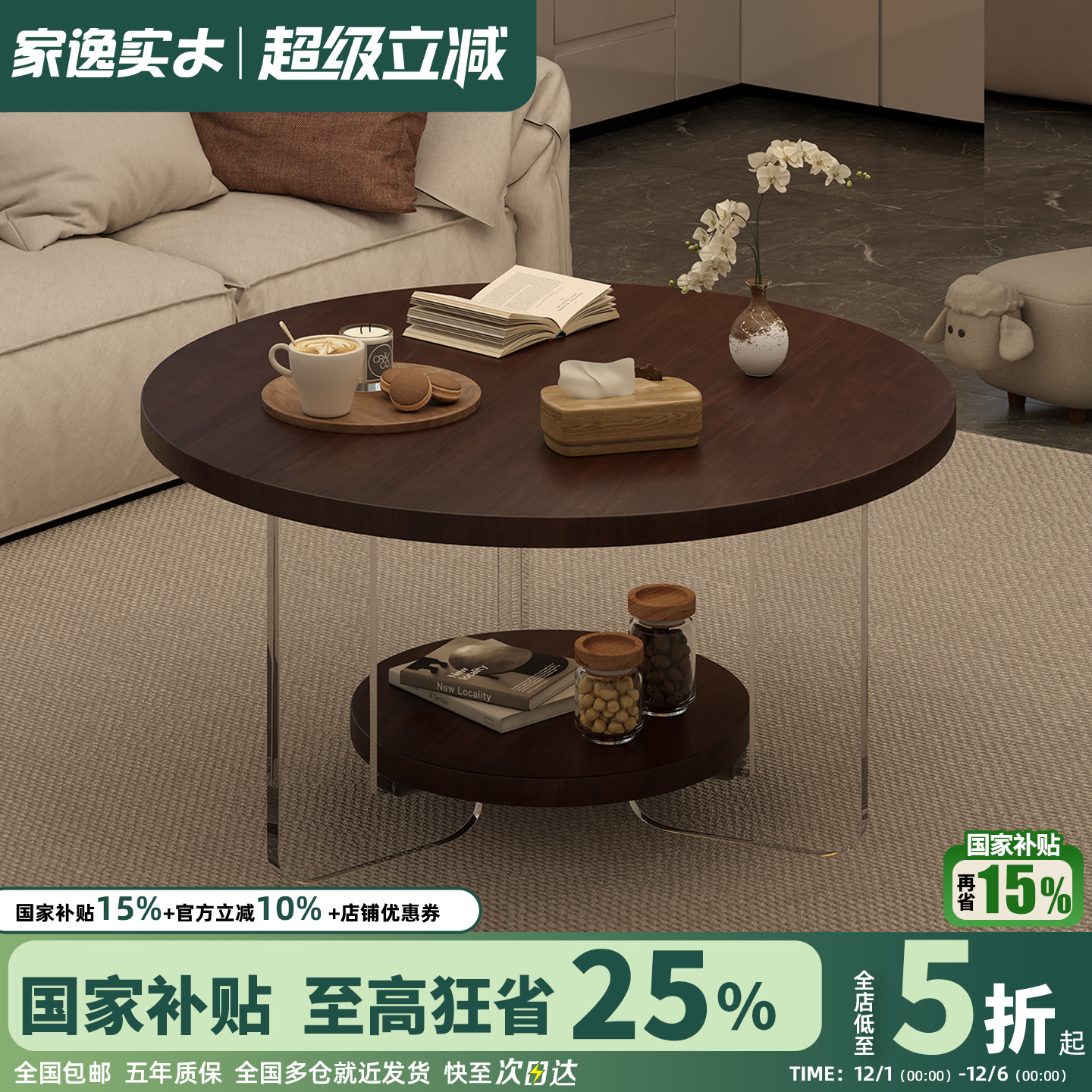 潮流精品，品质保证