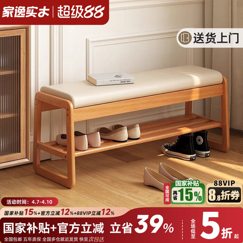 实木换鞋凳客厅家用门口进门凳入户凳软包坐垫穿鞋凳子鞋柜一体