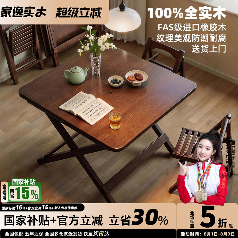 实木折叠桌正方形吃饭桌可折叠餐桌家用小户型简易四方桌子长方形