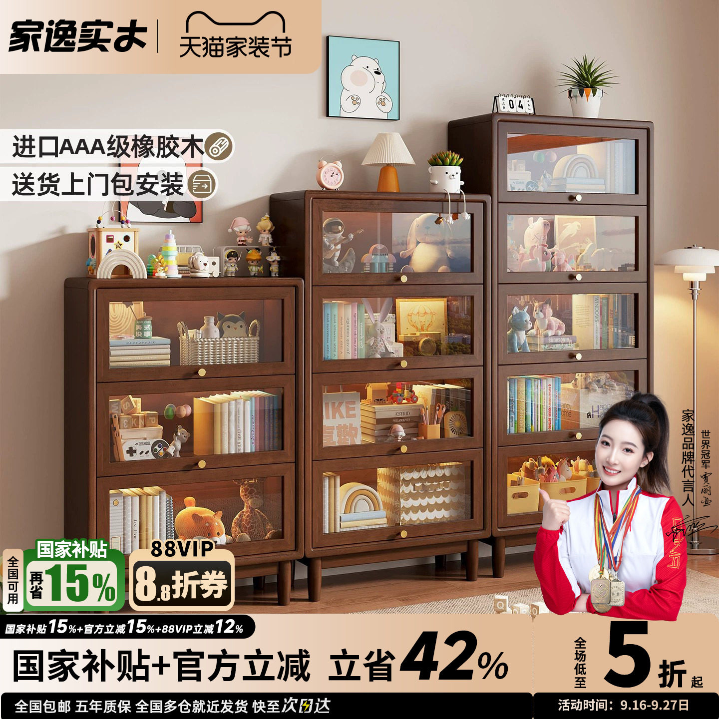 实木玻璃门中古风客厅防尘书柜