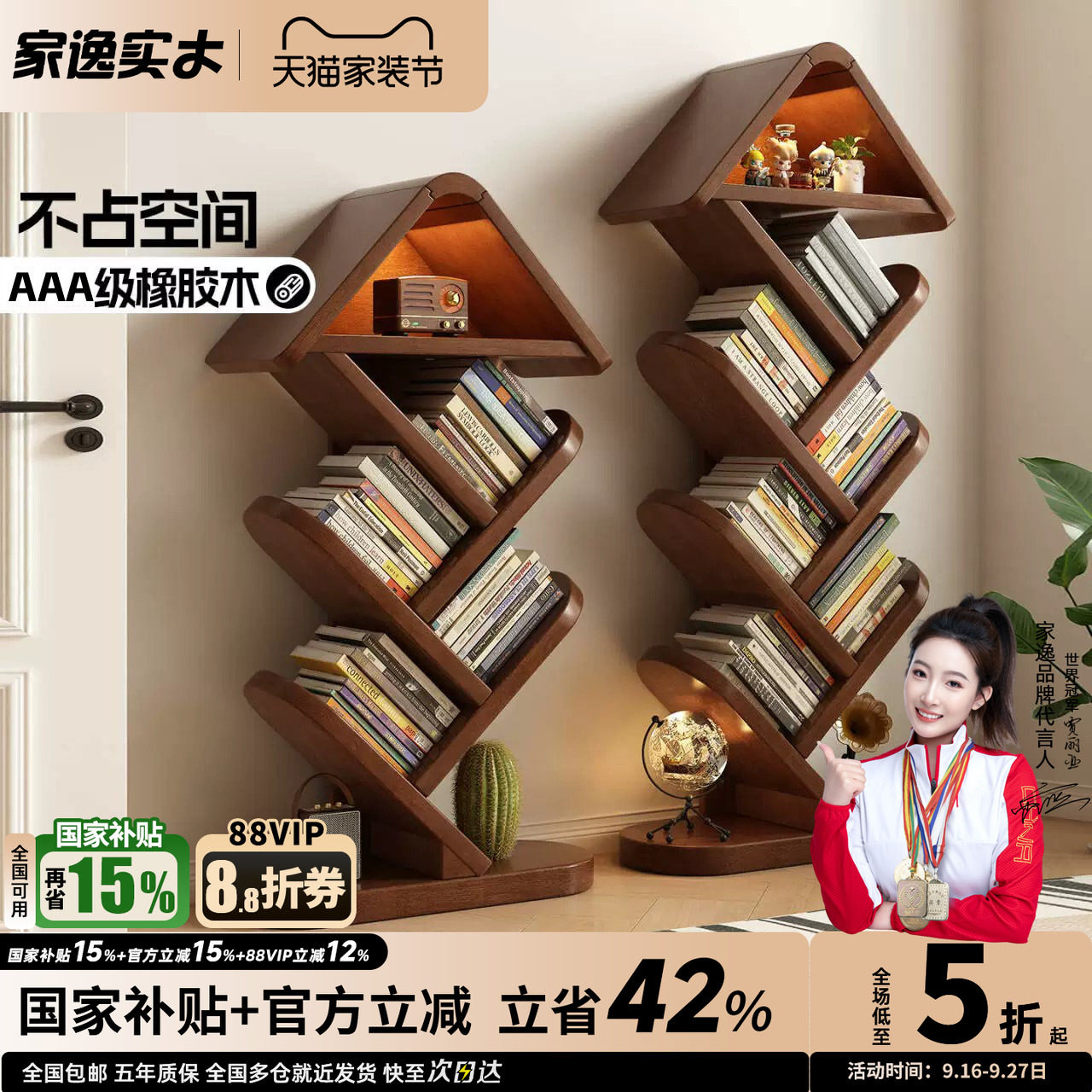 实木书架落地置物架角落窄款书架										