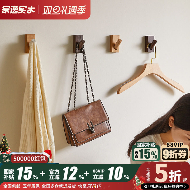 实木衣帽钩家逸墙壁挂衣架创意