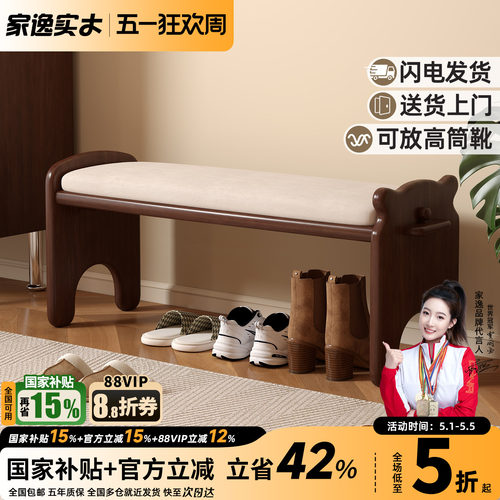门口玄关换鞋凳家逸实木