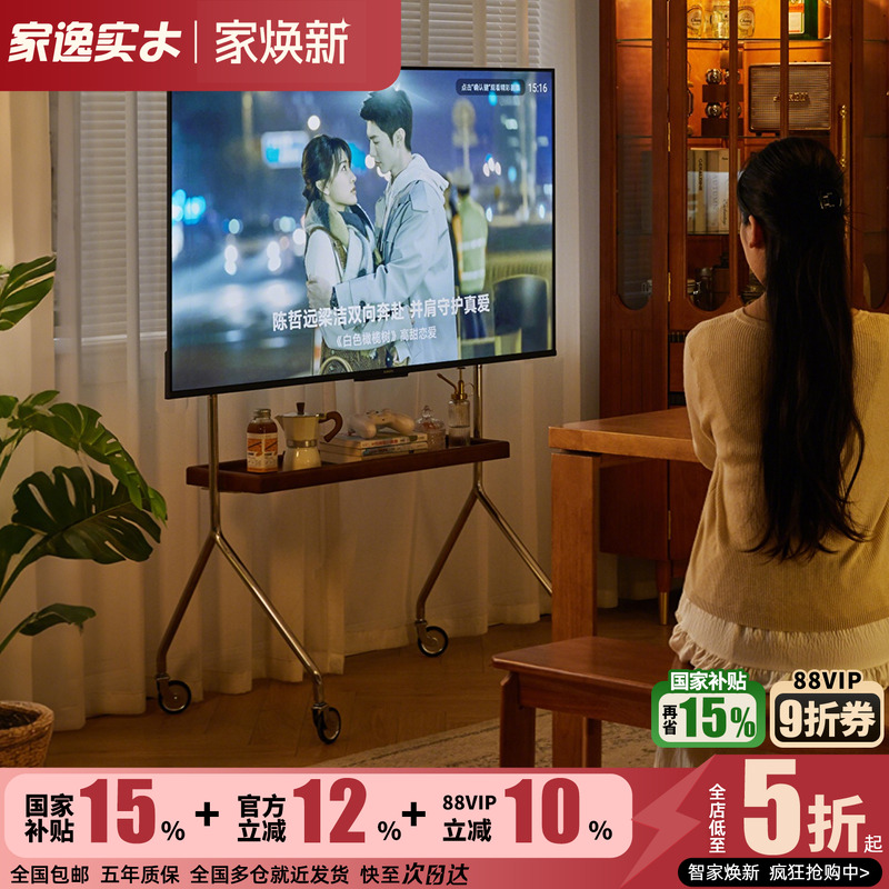 家逸实木可移动电视支架小户型客厅电视柜中古风落地电视机架推车