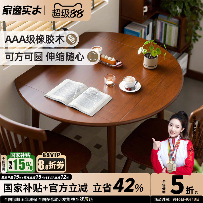 实木折叠圆桌家用小户型方桌可伸缩组合餐桌椅方圆两用客厅餐桌图片