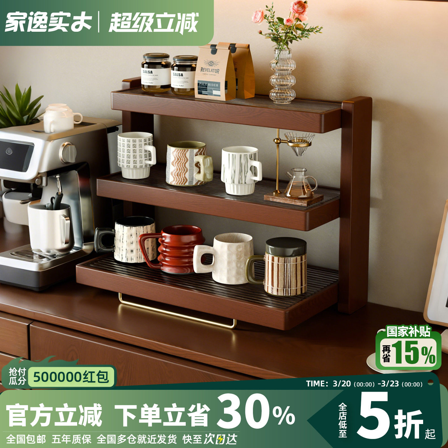 实木杯子置物架咖啡杯茶杯水杯架子咖啡角餐桌台面手办收纳展示架