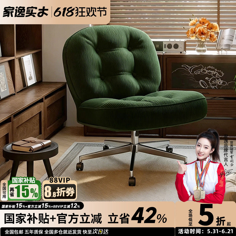 电脑椅单人懒人沙发椅可升降旋转椅家用梳妆椅办公椅家用靠背椅子