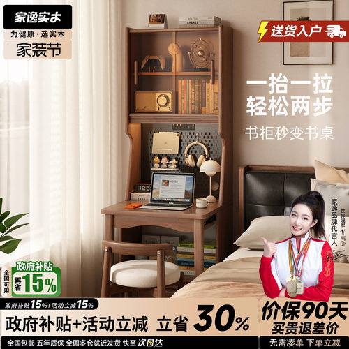 实木书桌书架一体折叠桌子电脑桌