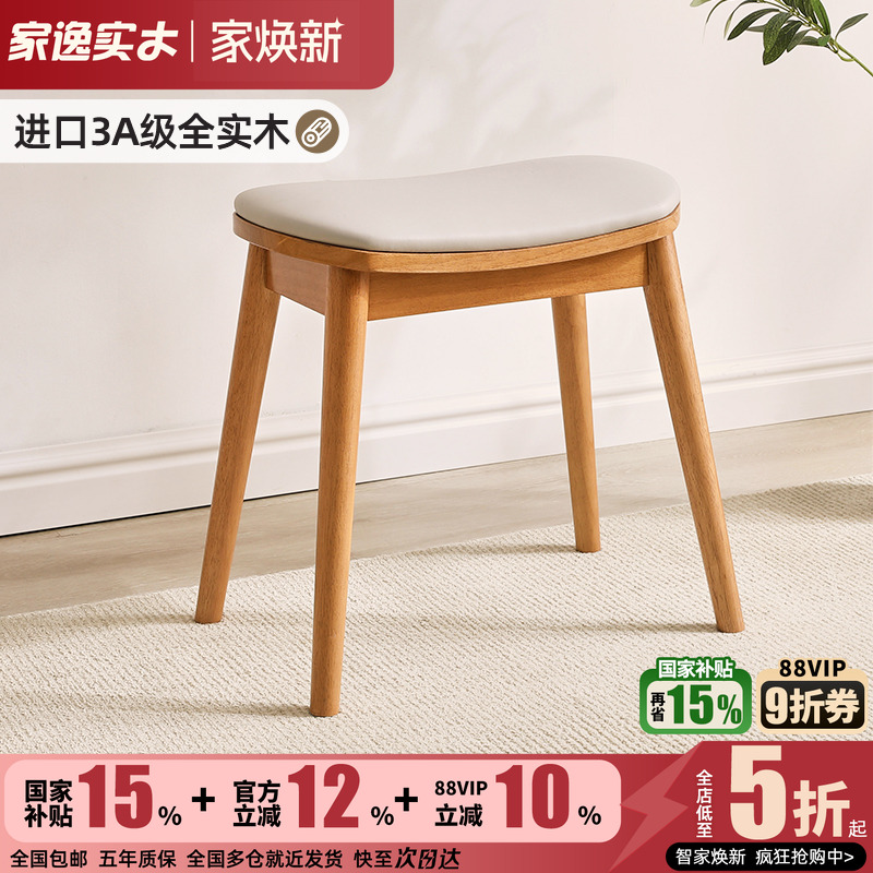 实木化妆凳家用软包凳子现代简约餐凳方凳北欧创意布艺梳妆台凳子