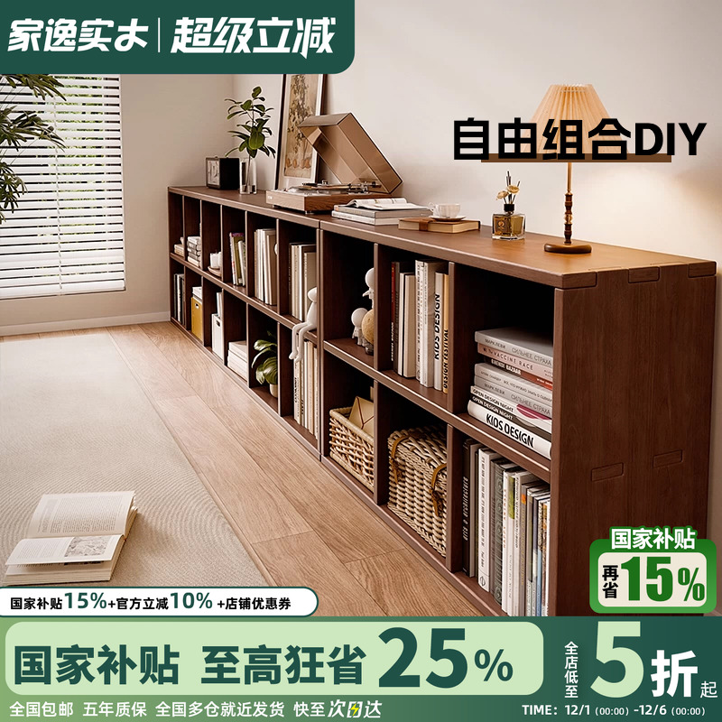 实木书架落地靠墙组合储物柜