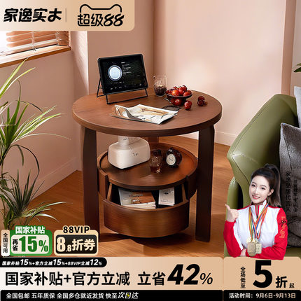 家逸沙发边几实木小桌子客厅小茶几圆桌床头桌边桌边柜阳台小茶桌