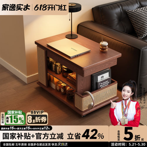 家逸实木可移动升降茶几