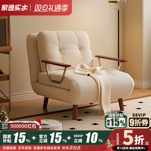 家逸小户型单人折叠沙发床伸缩床