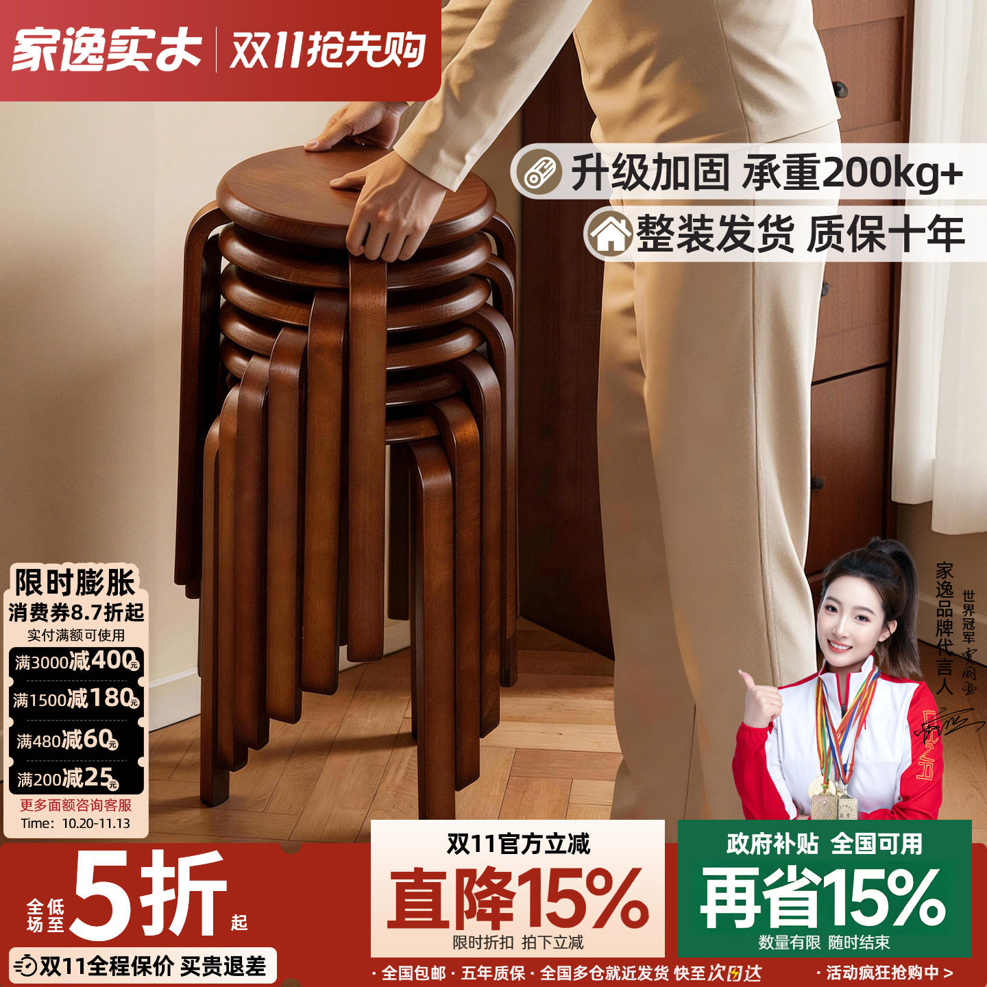 家逸实木圆凳子家用木板凳简约小凳子矮凳客厅木凳餐桌凳可叠放凳