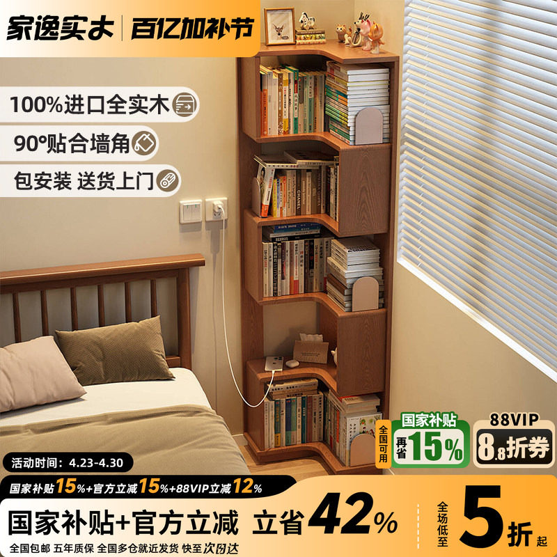 实木转角书架落地置物架一体靠墙角柜储物柜客厅简易床头拐角书柜