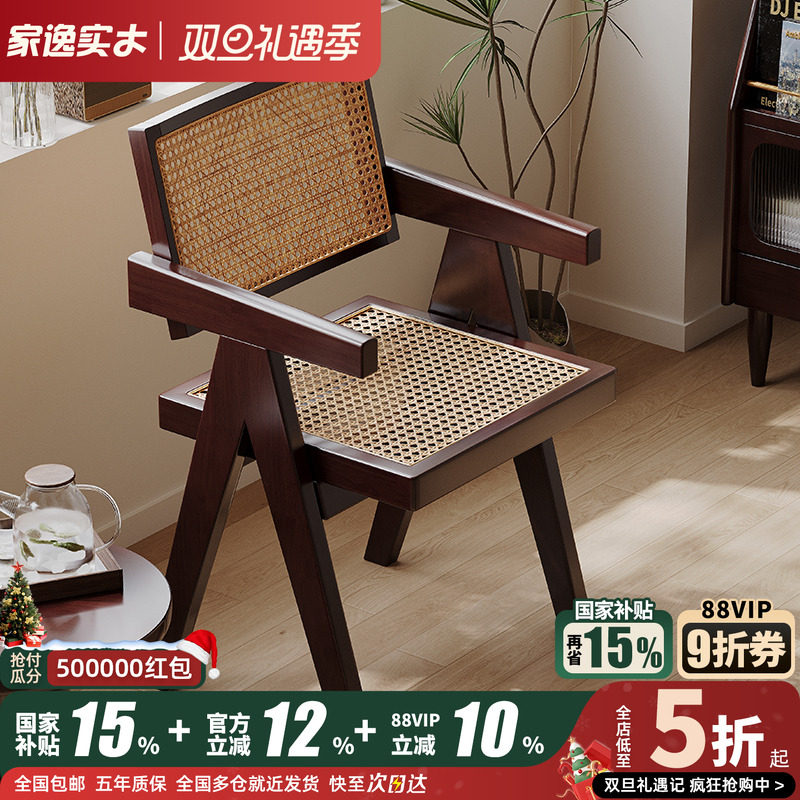 家逸实木藤椅靠背椅子家用阳台椅