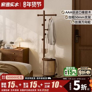 实木衣帽架卧室落地立式挂衣架家用床头移动衣服置物架子2025新款