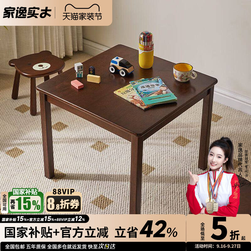 实木小户型餐桌餐厅方桌现代简约吃饭桌子家用桌椅组合方形洽谈桌图片