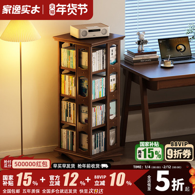 旋转书架360度全实木置物架落地