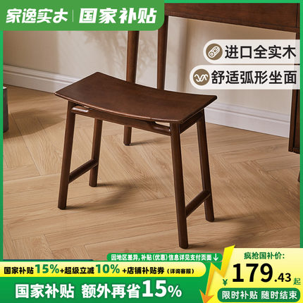 全实木化妆凳玄关换鞋凳女生卧室家用梳妆凳子简约餐凳中式矮凳子