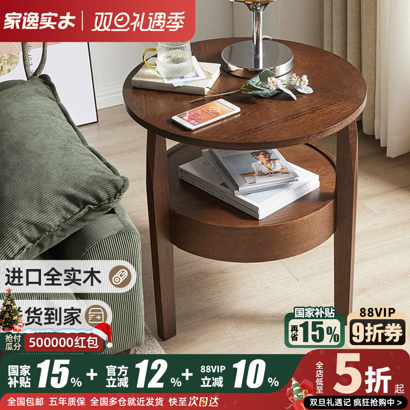 家逸阳台休闲茶几实木边桌北欧