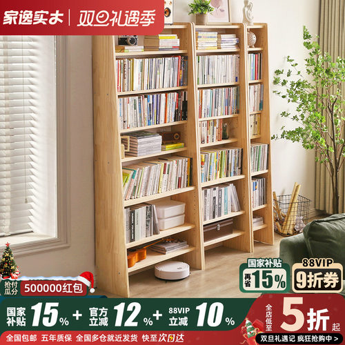 实木窄缝架家逸多层收纳