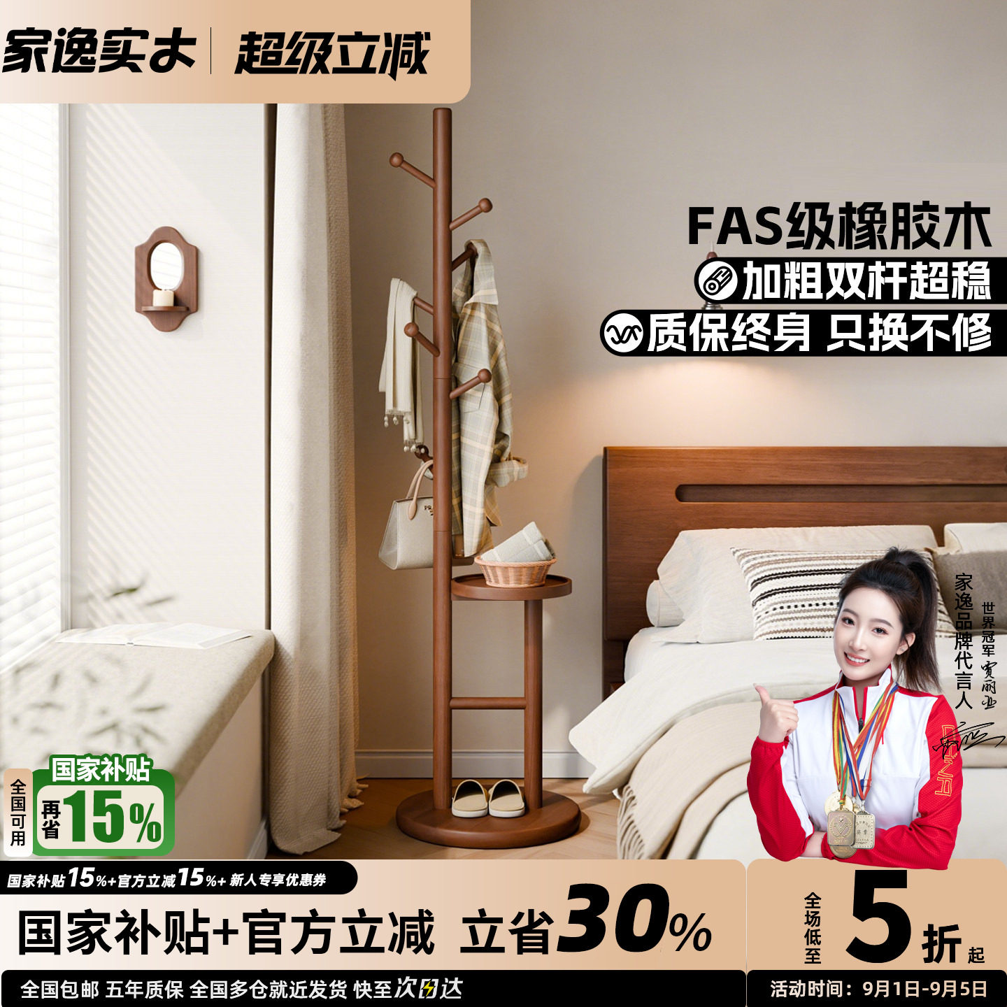 家逸不占空间的挂衣架图片