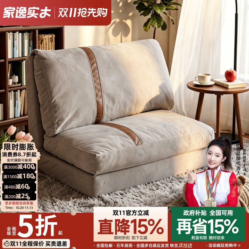 家逸懒人沙发阳台休闲椅客厅可折叠沙发床小户型躺椅可拆洗榻榻米