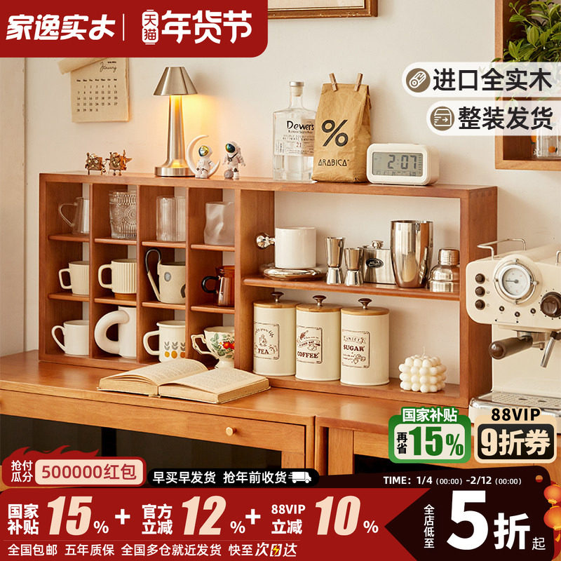 实木杯架置物架咖啡角收纳茶具开放多宝阁墙上桌面茶杯架子展示架