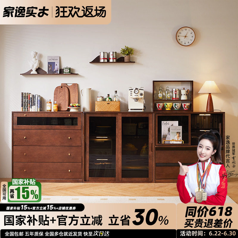 家逸实木组合书柜置物柜储物柜