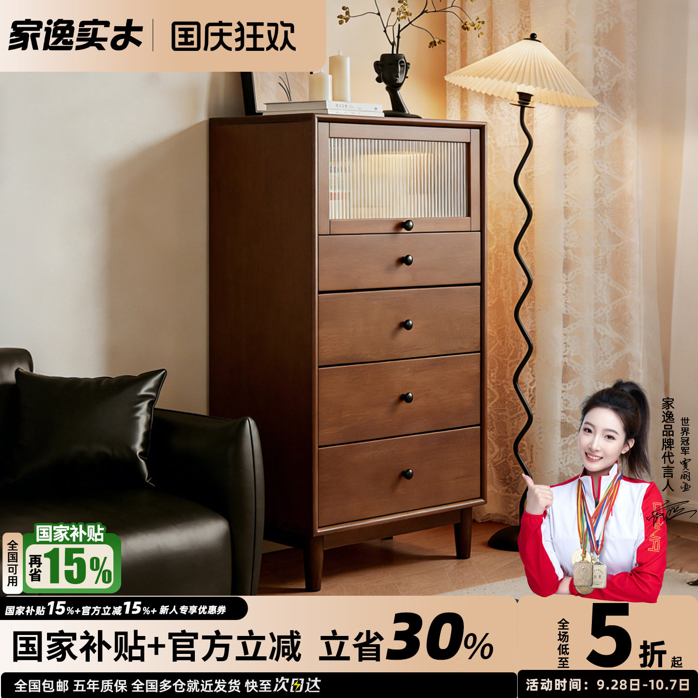 家逸全实木五斗柜大容量储藏柜