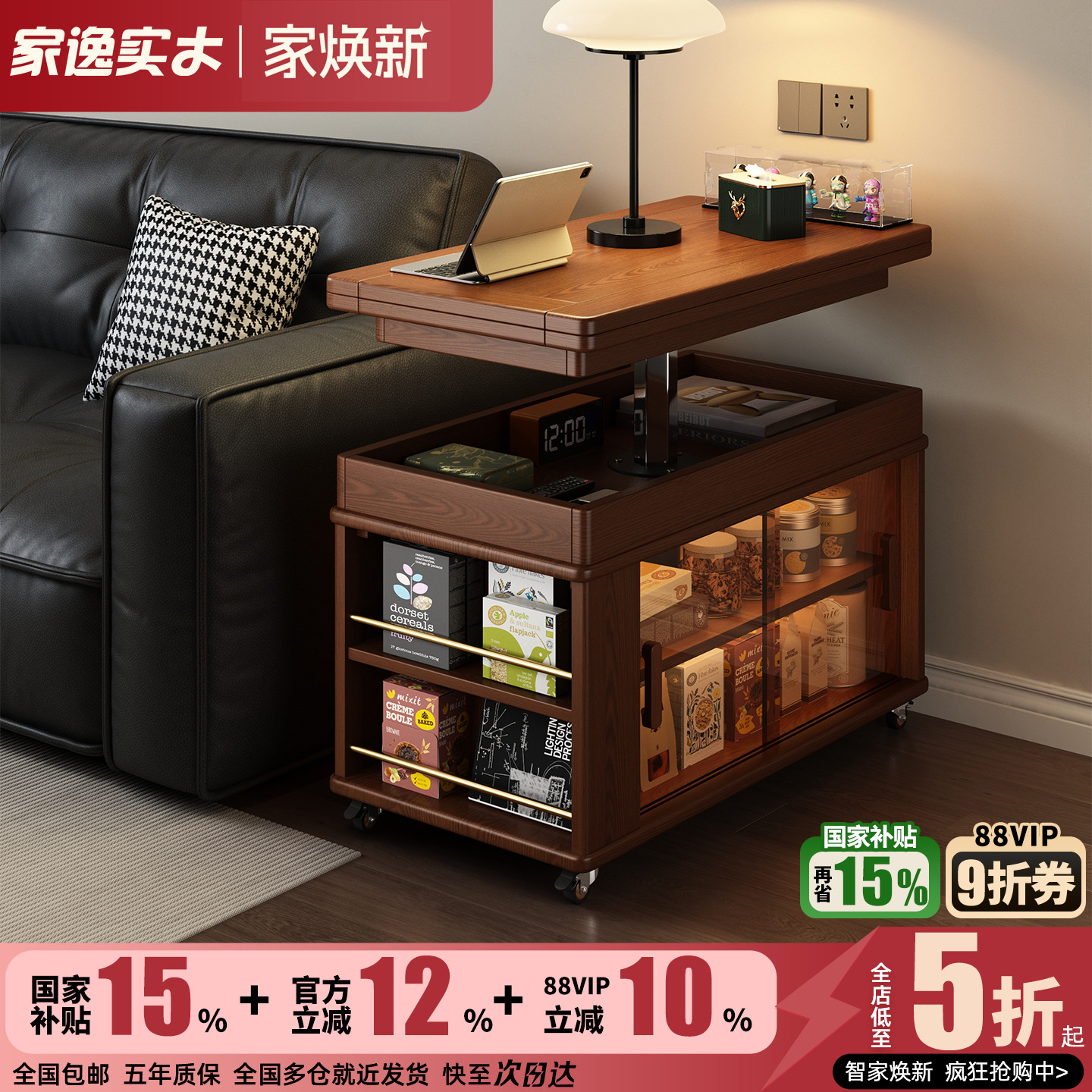 家逸可移动折叠升降茶几小户型家用实木沙发边几客厅边柜桌小推车